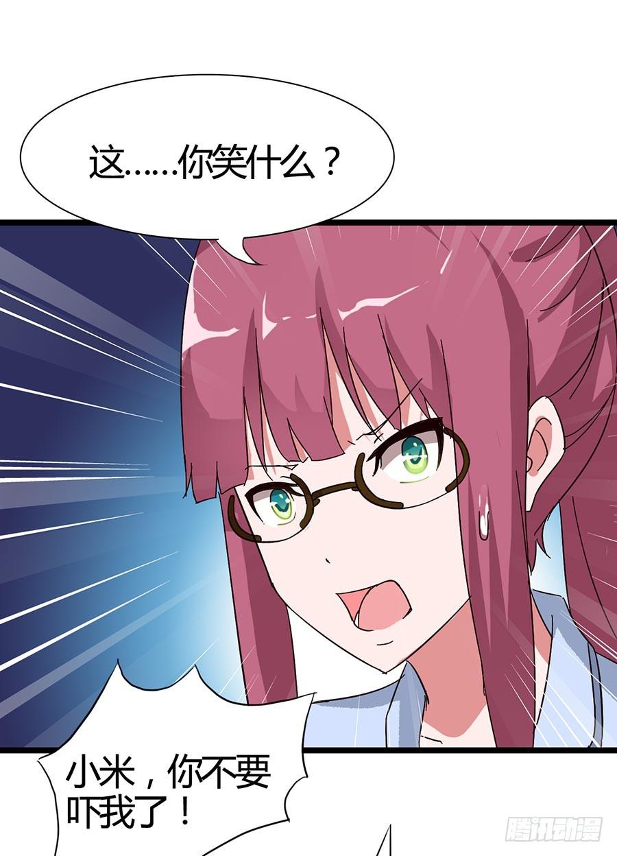 Part15&middot;碟仙惊魂之卷（一）(1/2)-第70话