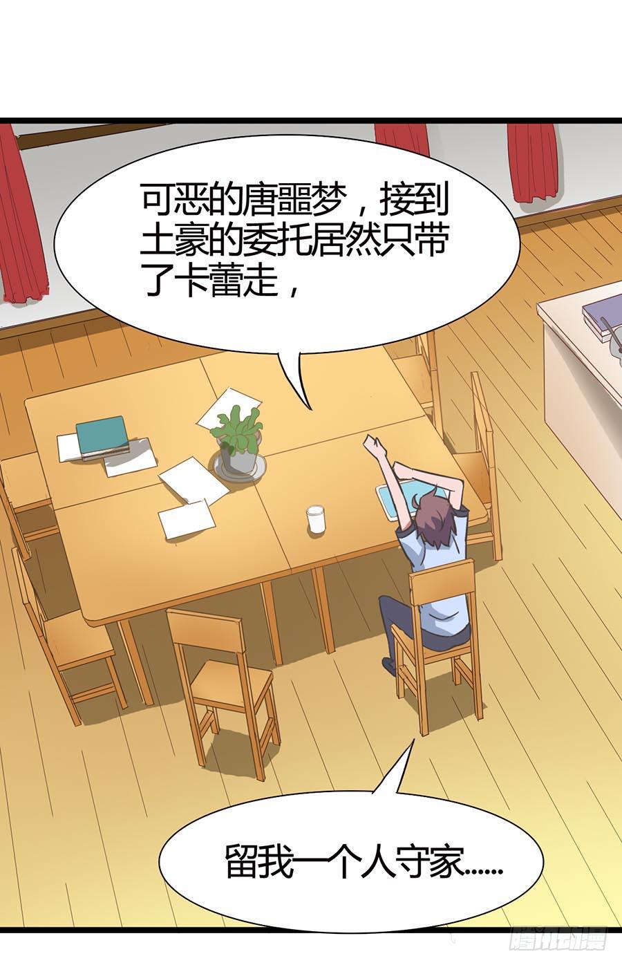 Part15&middot;碟仙惊魂之卷（一）(1/2)-第70话