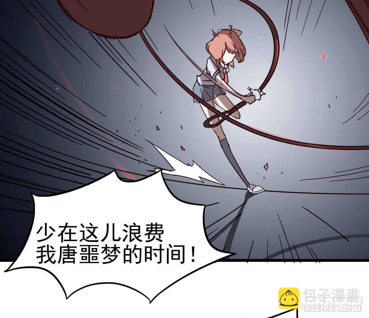 第一章&middot;蓝卡蕾的委托（终）(1/2)-第8话