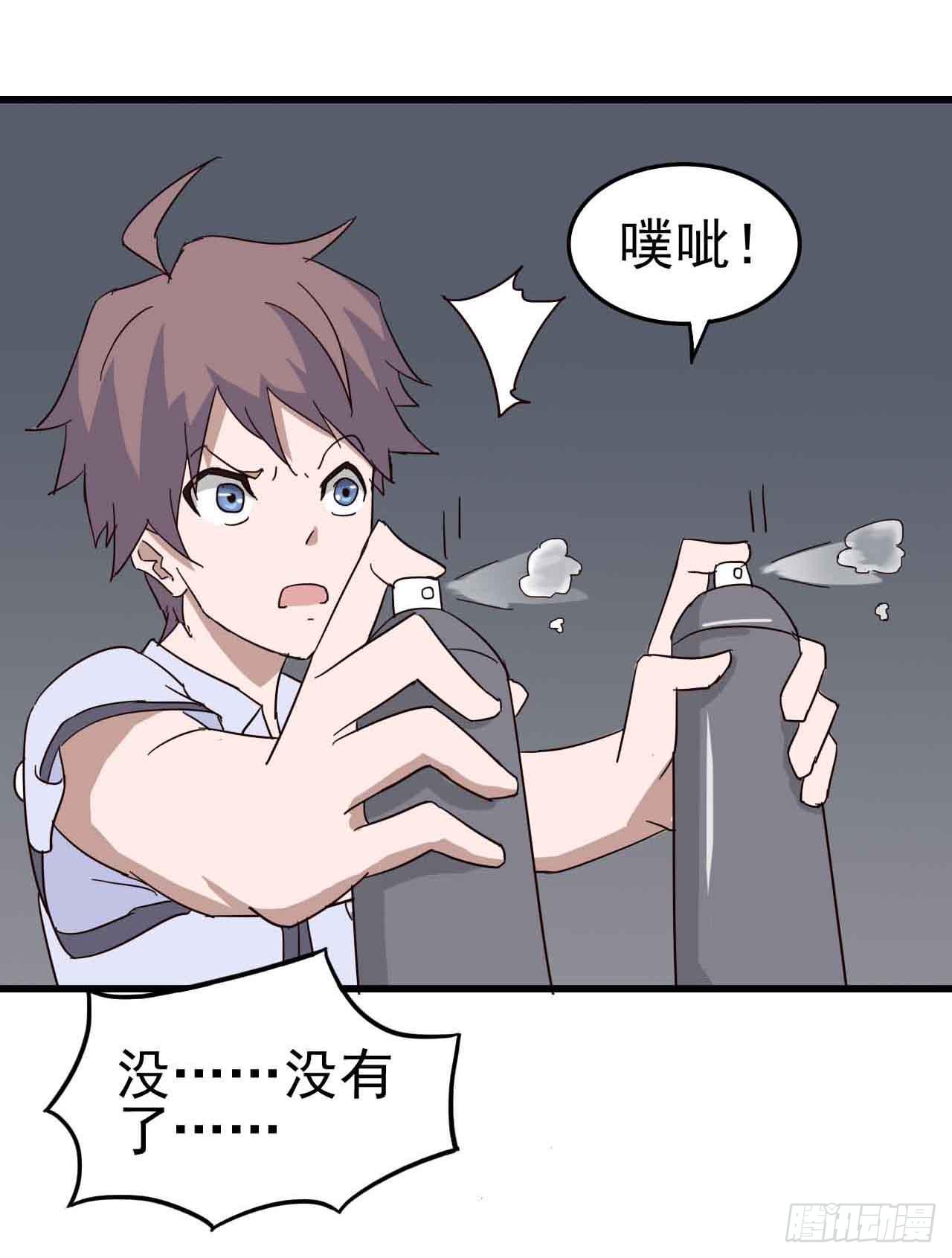 第一章&middot;蓝卡蕾的委托（终）(1/2)-第8话