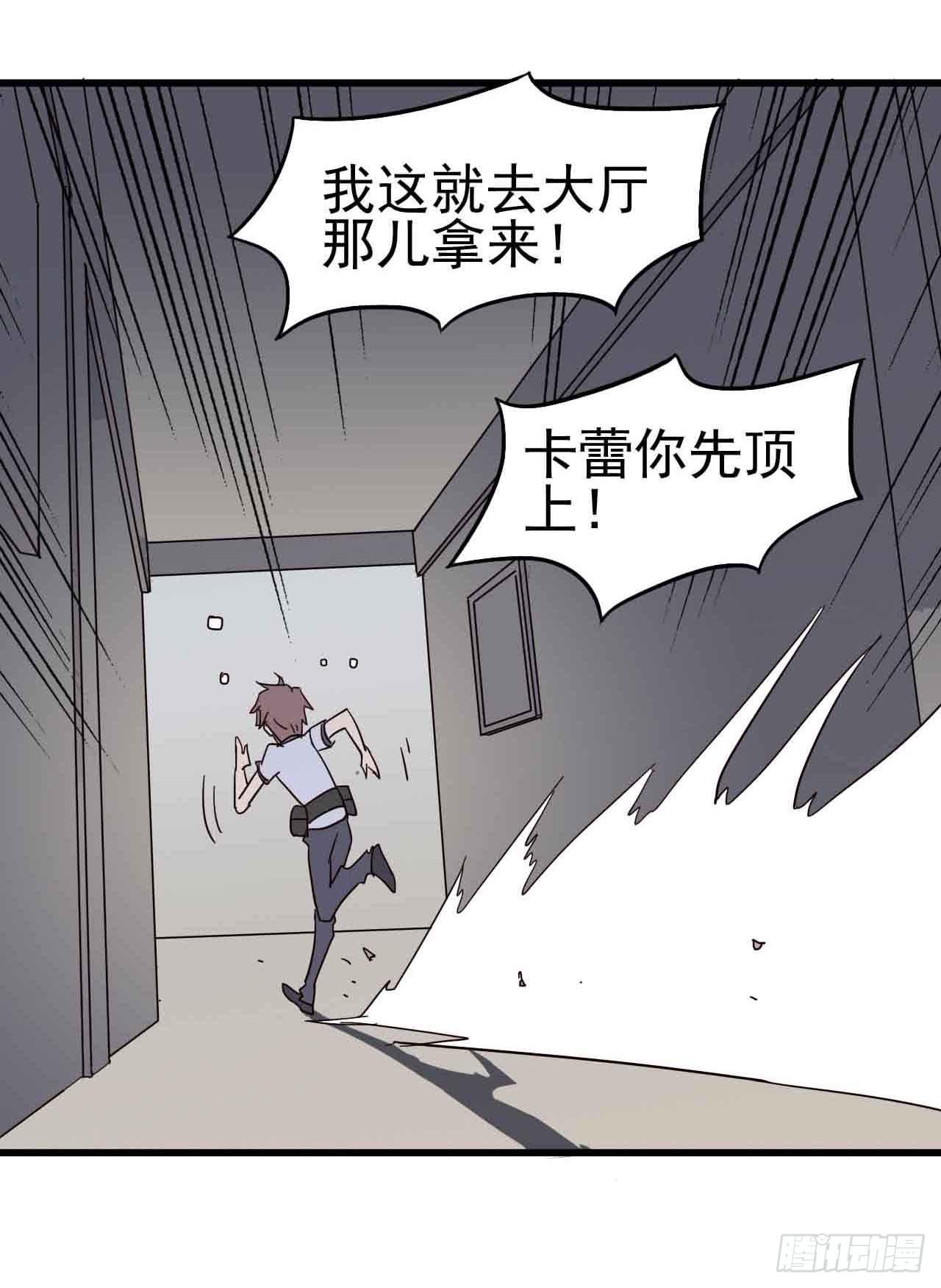第一章&middot;蓝卡蕾的委托（终）(1/2)-第8话