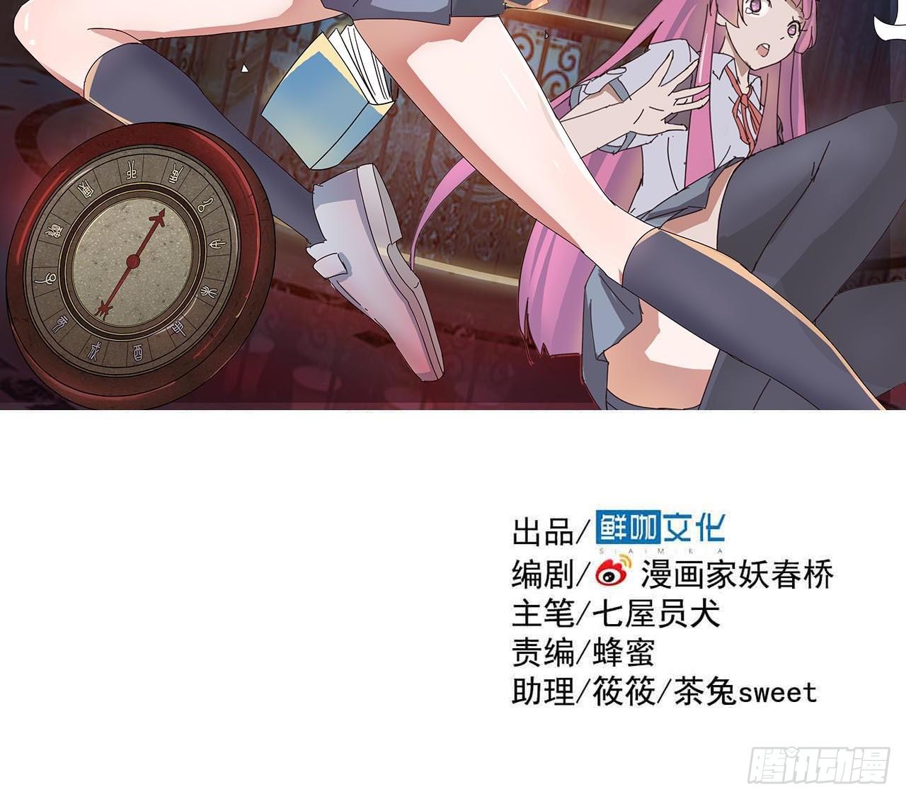 第一章&middot;蓝卡蕾的委托（终）(1/2)-第8话