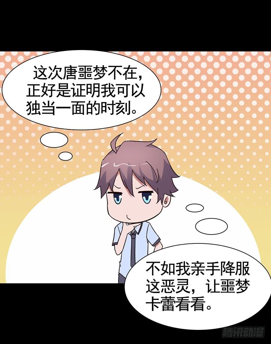 Part15&middot;碟仙惊魂之卷（三）(1/2)-第72话