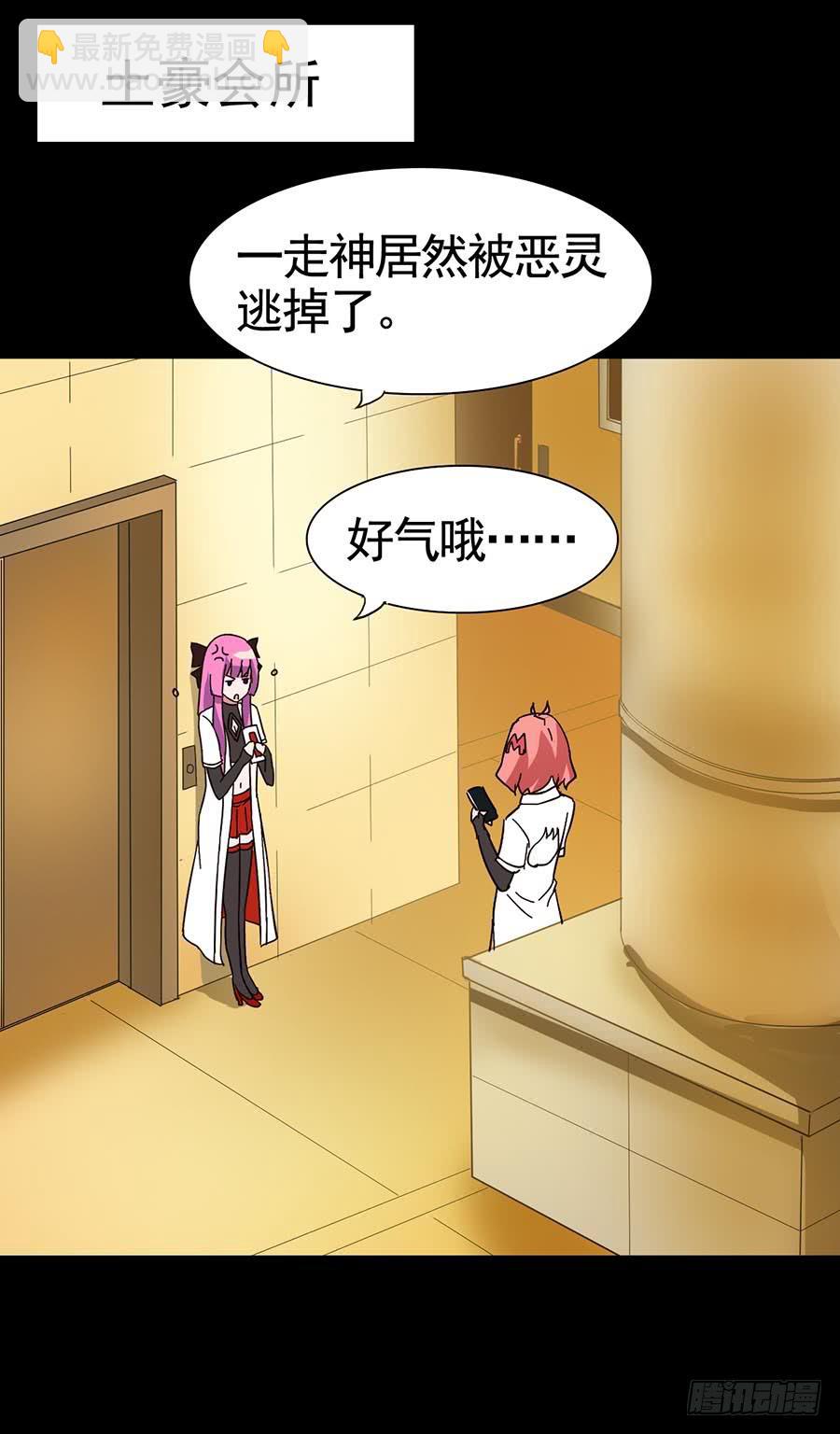 Part15&middot;碟仙惊魂之卷（三）(1/2)-第72话