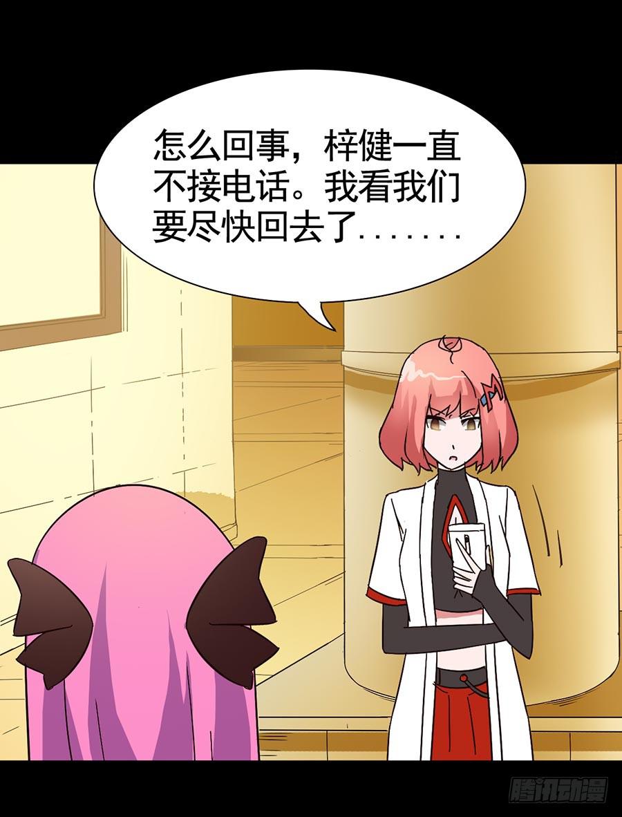 Part15&middot;碟仙惊魂之卷（三）(1/2)-第72话