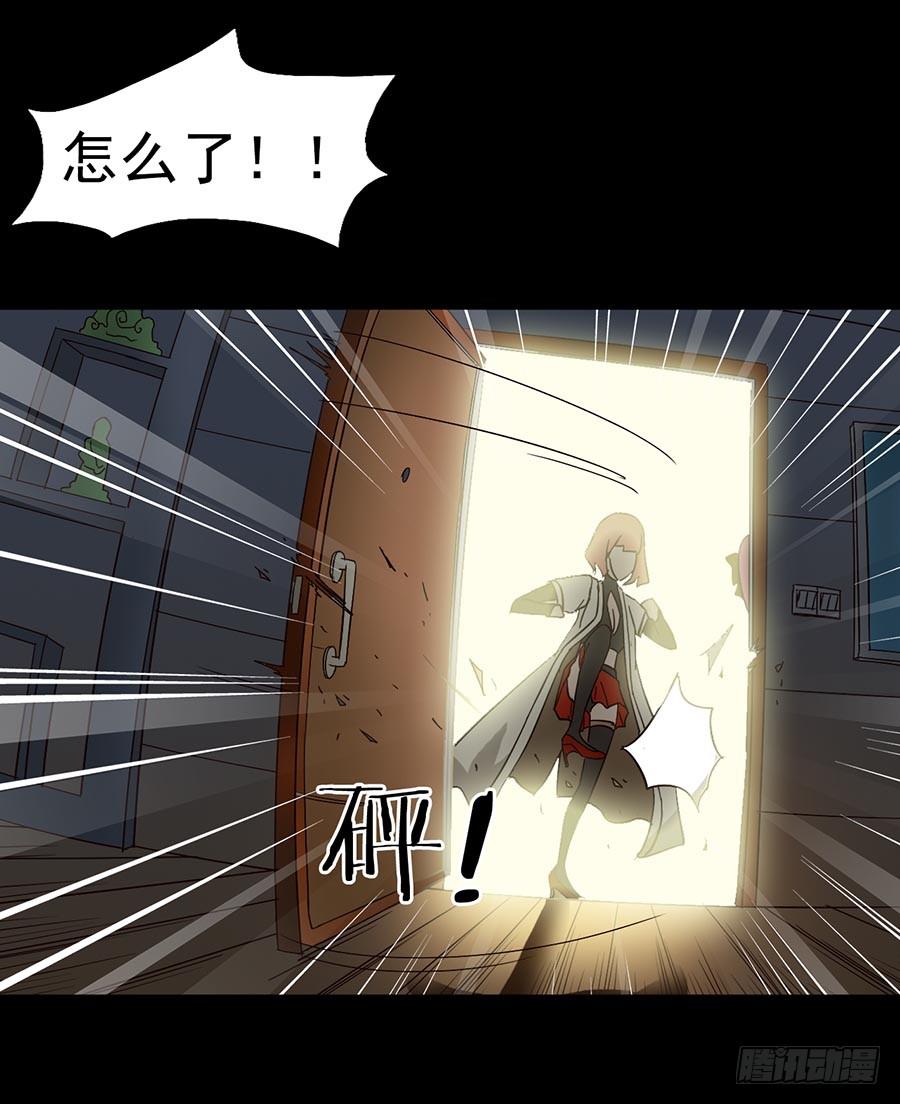 Part15&middot;碟仙惊魂之卷（三）(1/2)-第72话