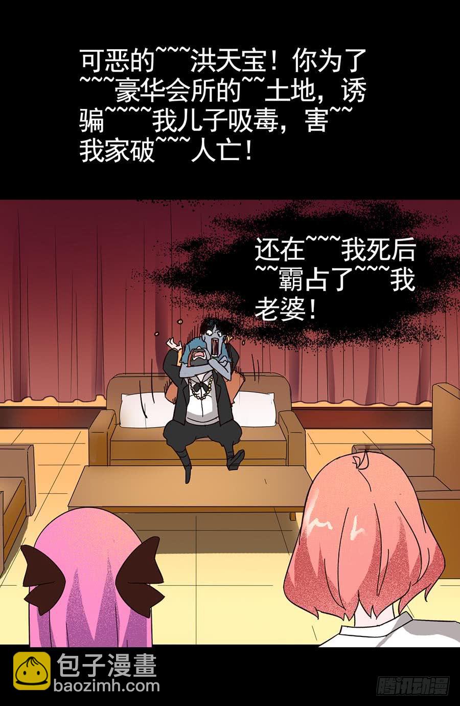 Part15&middot;碟仙惊魂之卷（三）(1/2)-第72话