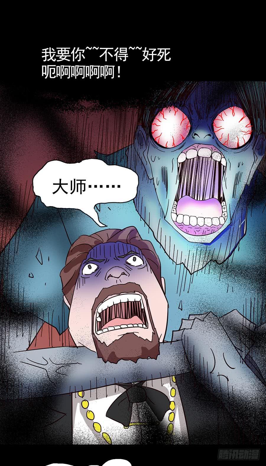 Part15&middot;碟仙惊魂之卷（三）(1/2)-第72话