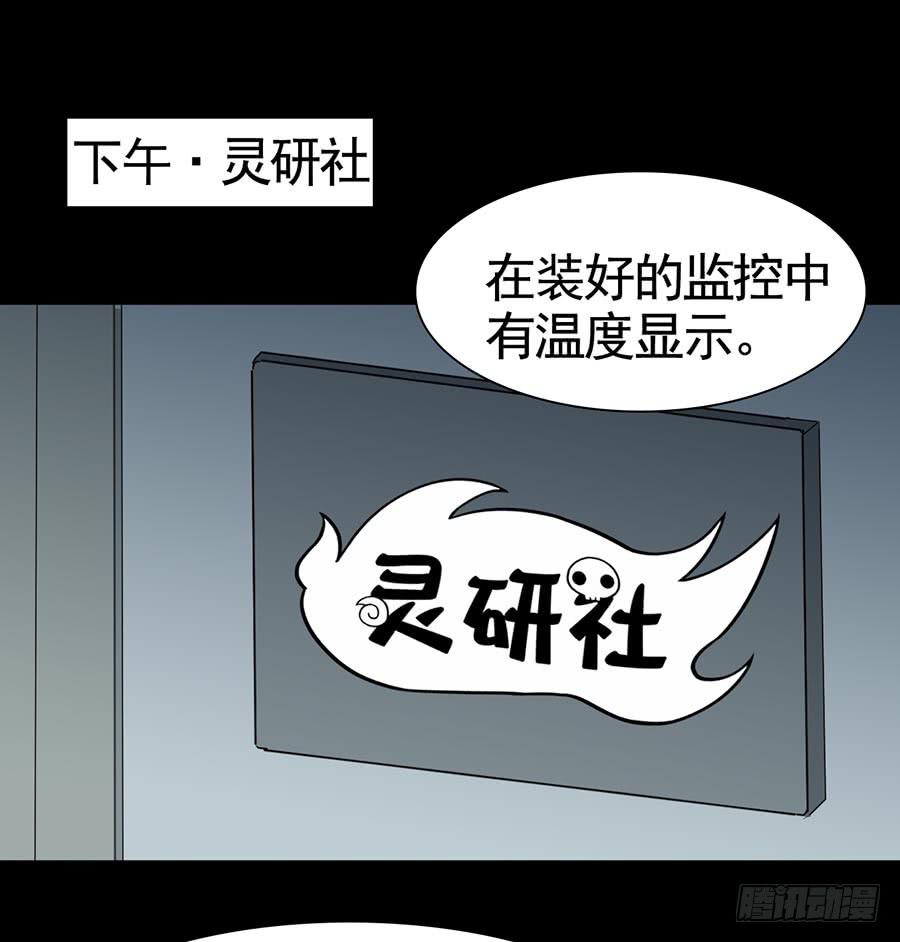 Part15&middot;碟仙惊魂之卷（三）(1/2)-第72话