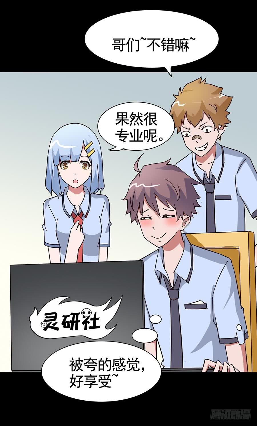 Part15&middot;碟仙惊魂之卷（三）(1/2)-第72话