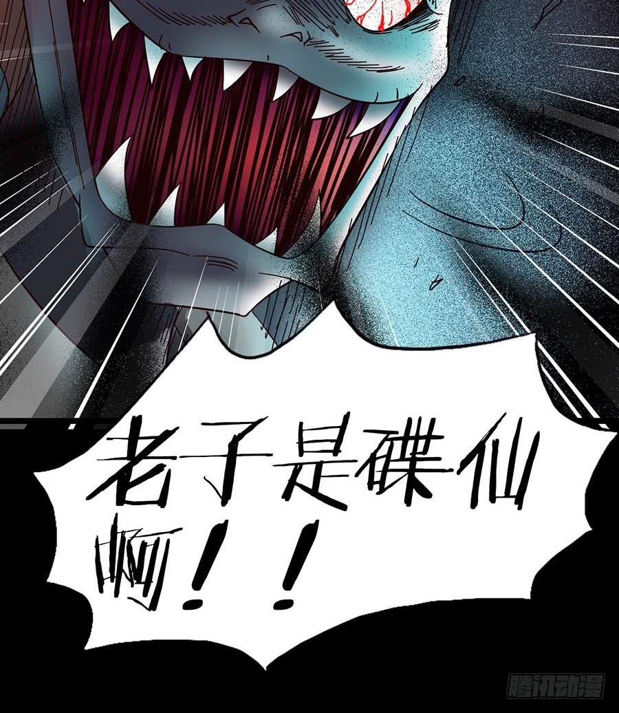 Part15&middot;碟仙惊魂之卷（三）(1/2)-第72话
