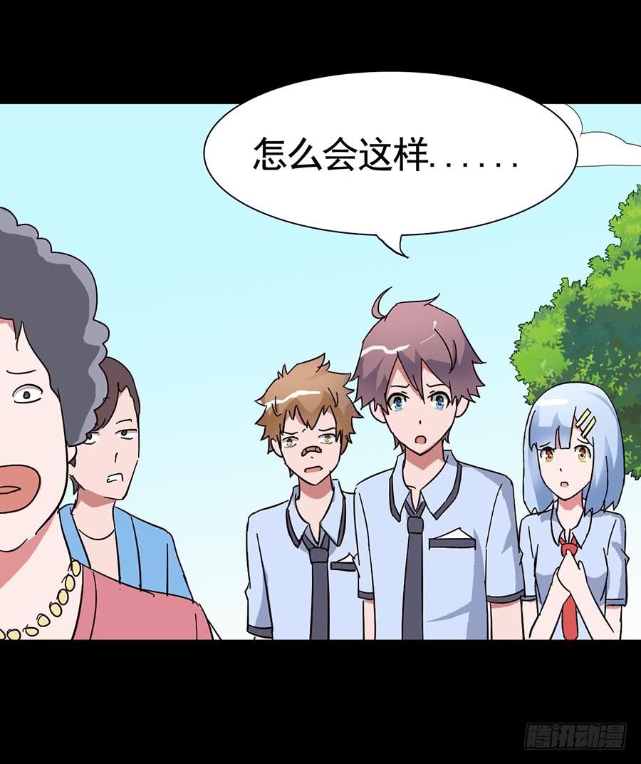 Part15&middot;碟仙惊魂之卷（三）(1/2)-第72话