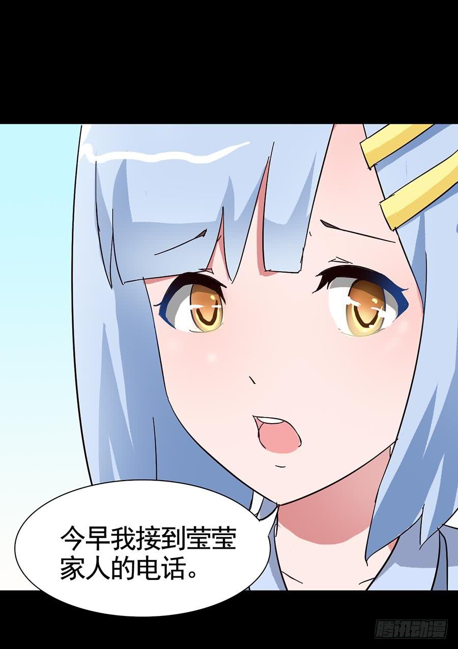 Part15&middot;碟仙惊魂之卷（三）(1/2)-第72话