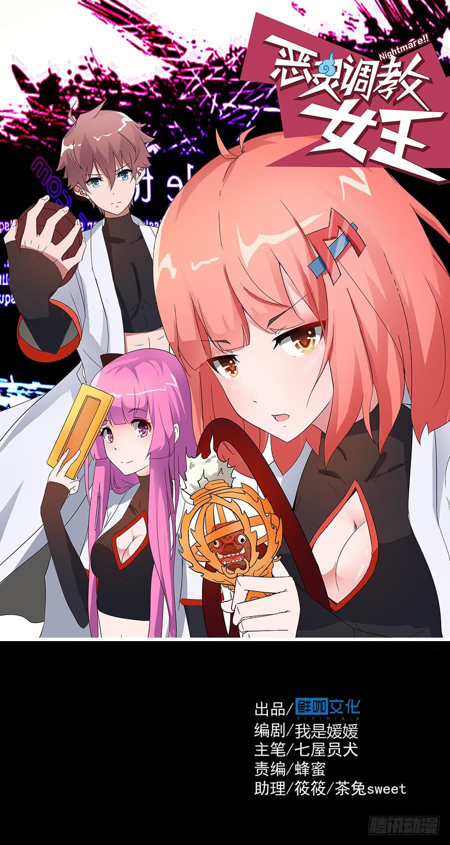 Part15&middot;碟仙惊魂之卷（完）(1/2)-第74话