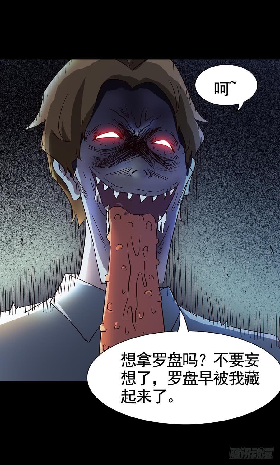 Part15&middot;碟仙惊魂之卷（完）(1/2)-第74话