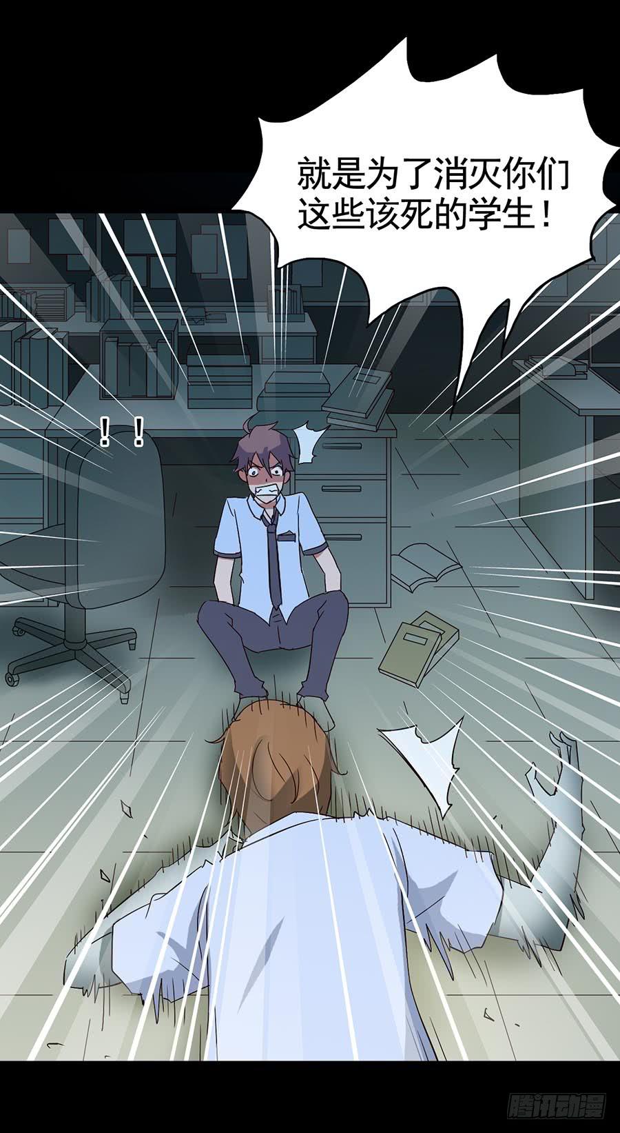 Part15&middot;碟仙惊魂之卷（完）(1/2)-第74话