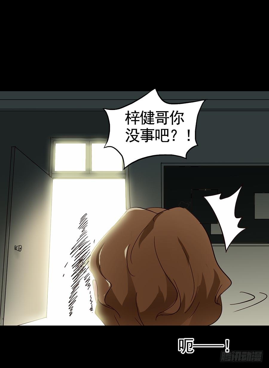 Part15&middot;碟仙惊魂之卷（完）(1/2)-第74话