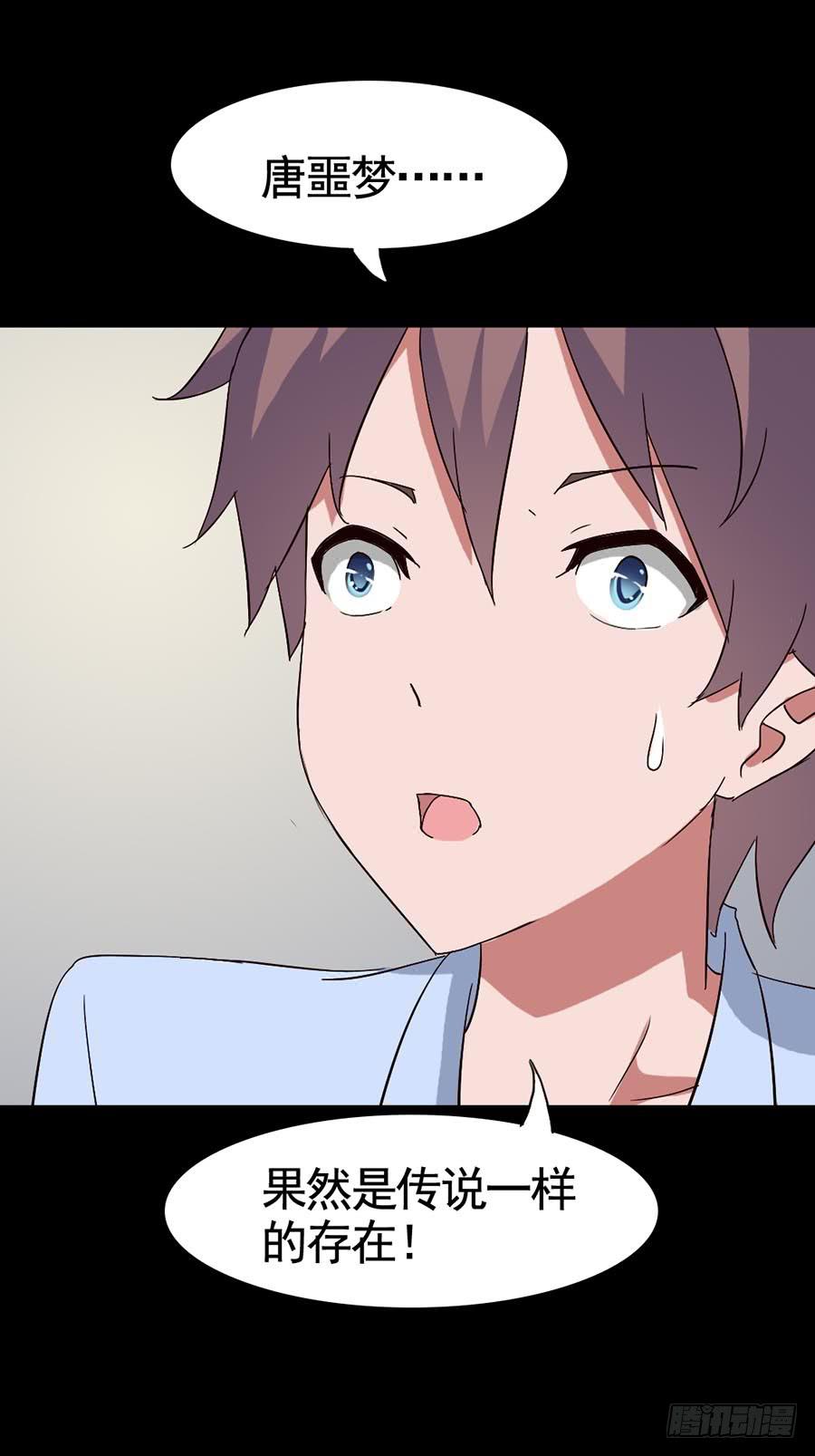 Part15&middot;碟仙惊魂之卷（完）(1/2)-第74话