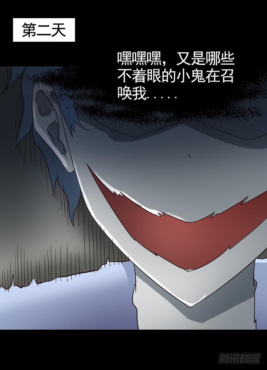 Part15&middot;碟仙惊魂之卷（完）(1/2)-第74话