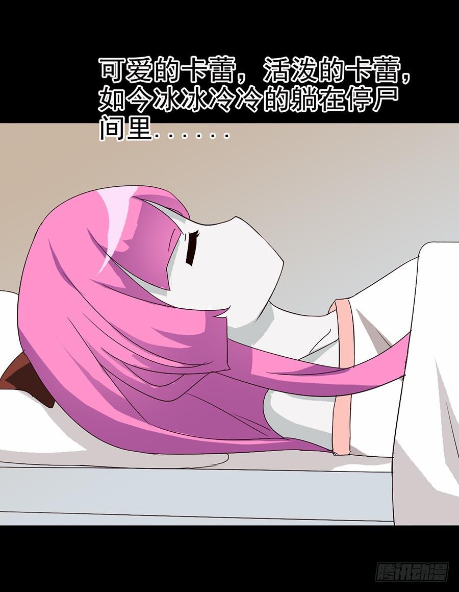 Part16&middot;夺命小丑之卷（二）(1/2)-第76话
