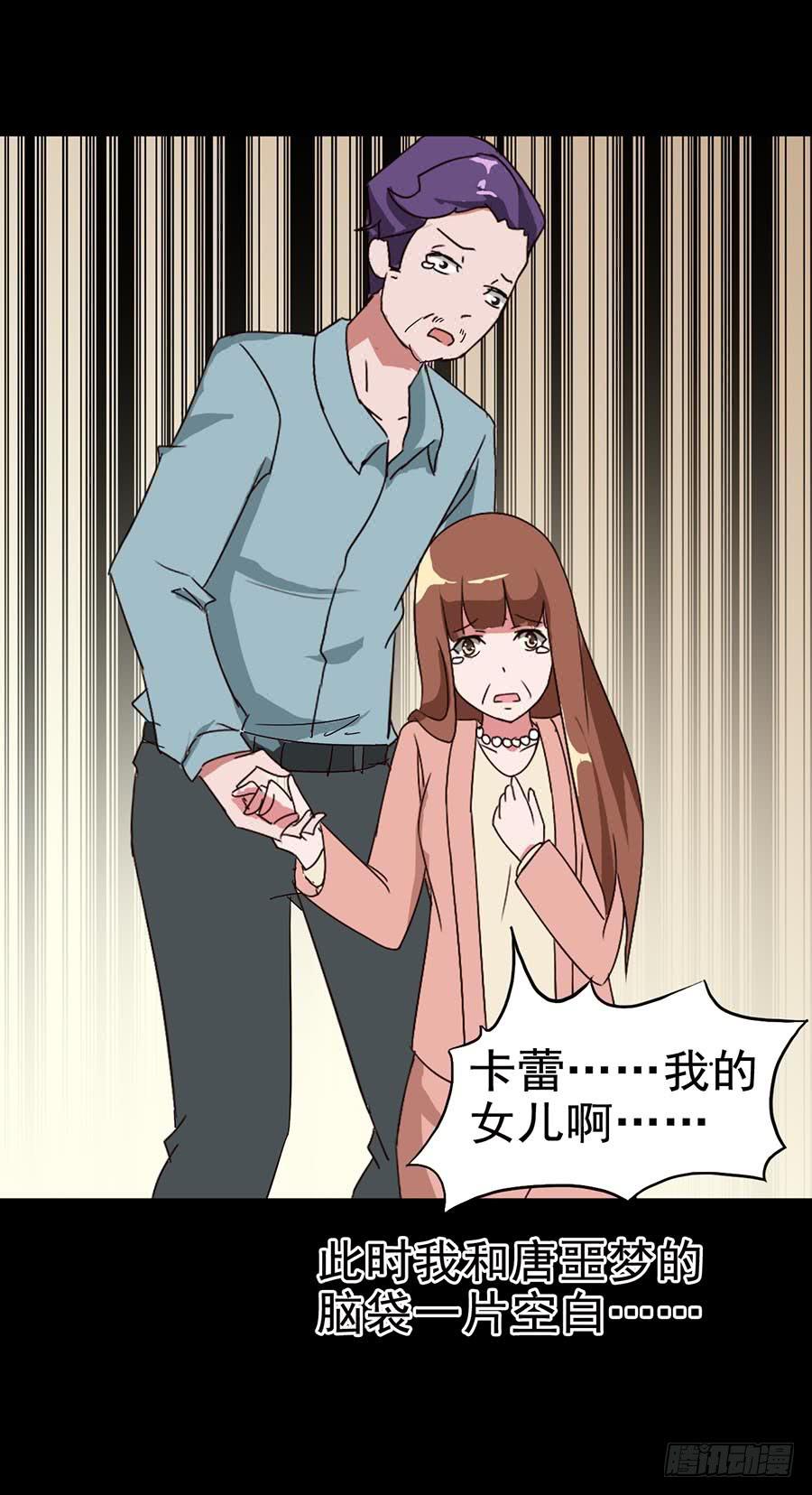 Part16&middot;夺命小丑之卷（二）(1/2)-第76话