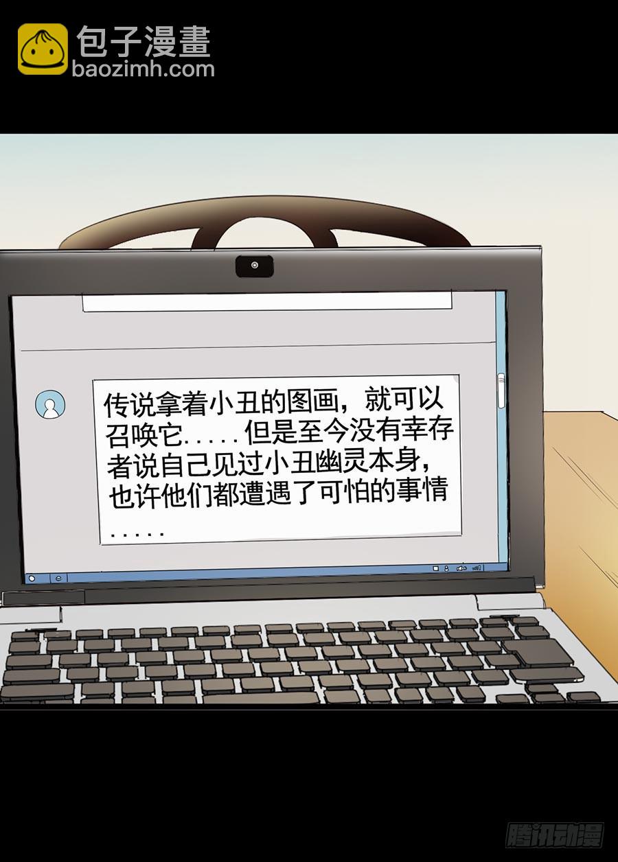 Part16&middot;夺命小丑之卷（二）(1/2)-第76话