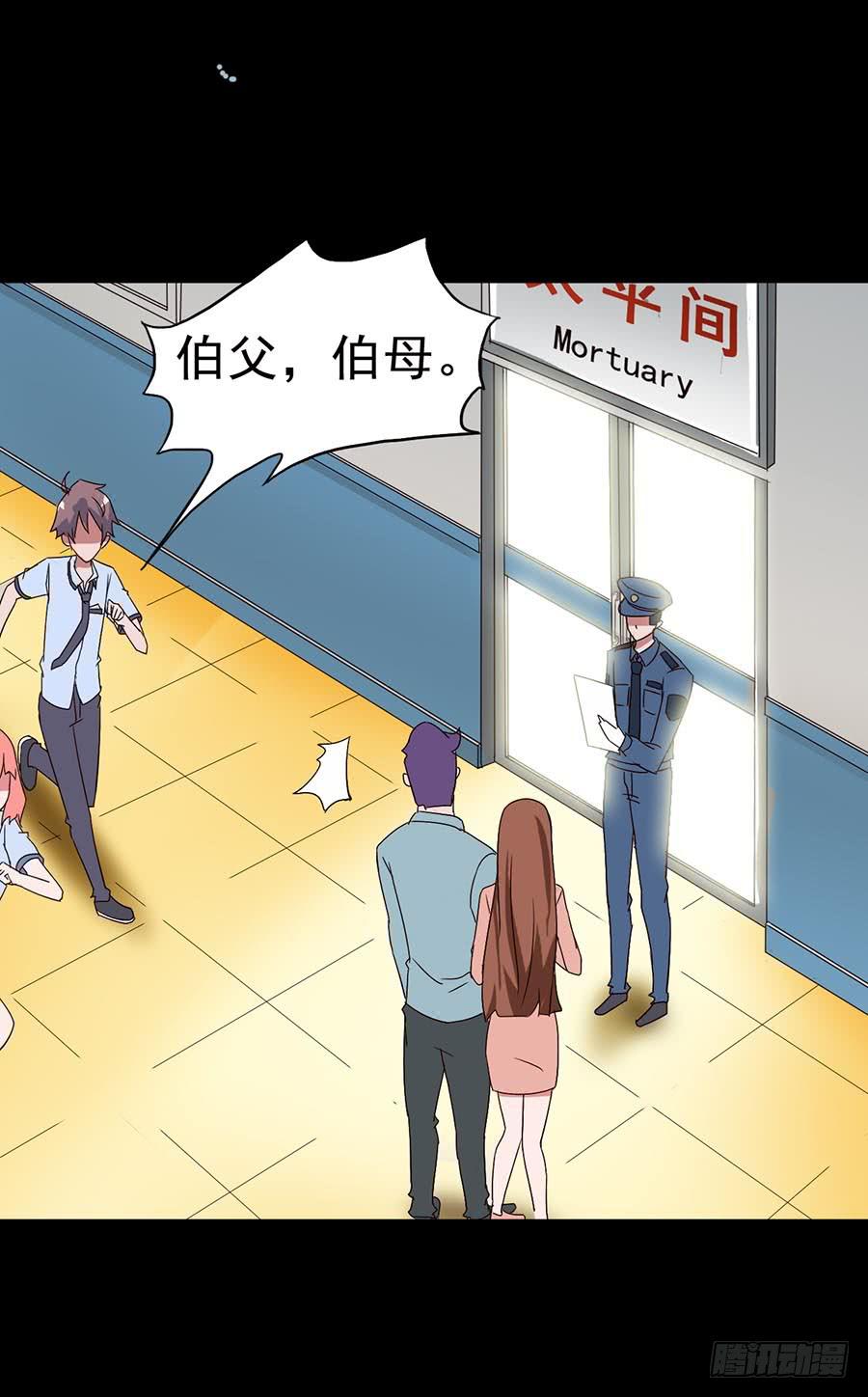 Part16&middot;夺命小丑之卷（二）(1/2)-第76话