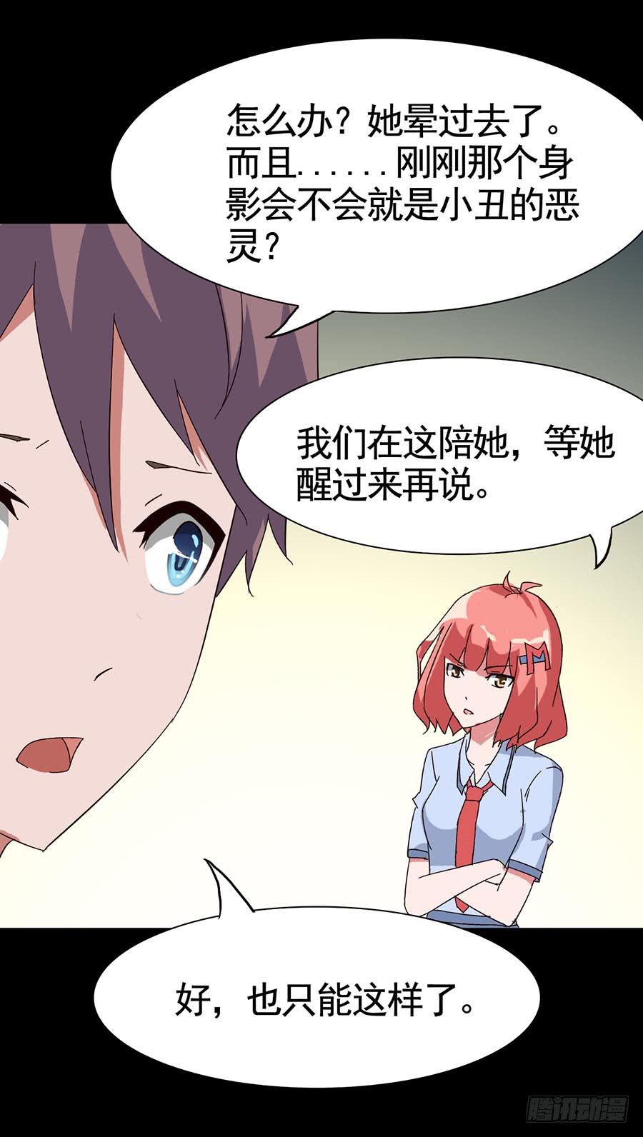 Part16&middot;夺命小丑之卷（四）(1/2)-第78话