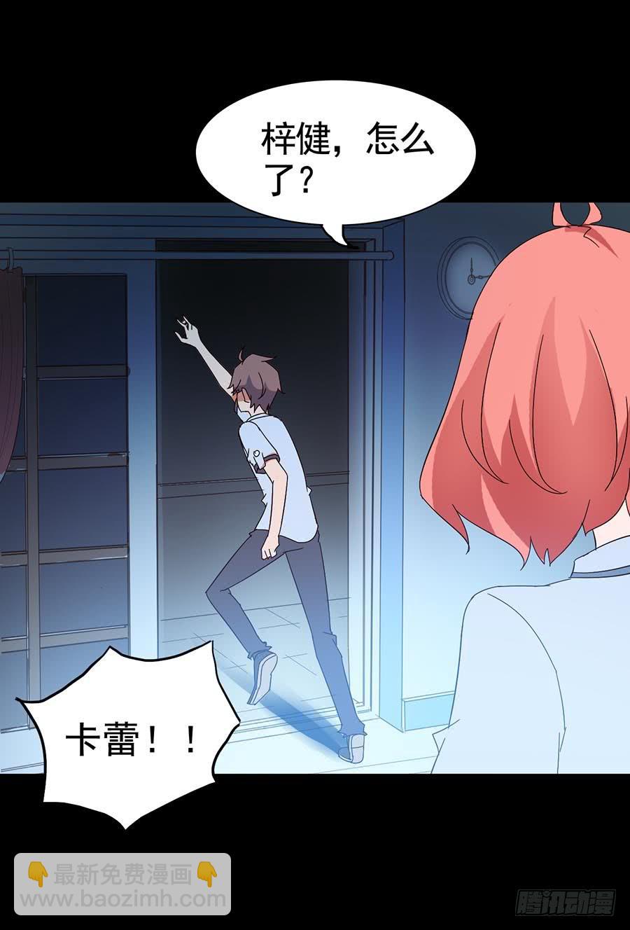 Part16&middot;夺命小丑之卷（四）(1/2)-第78话