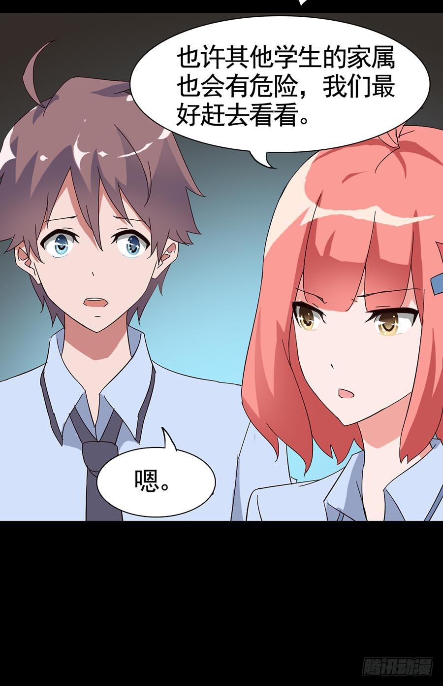 Part16&middot;夺命小丑之卷（四）(1/2)-第78话