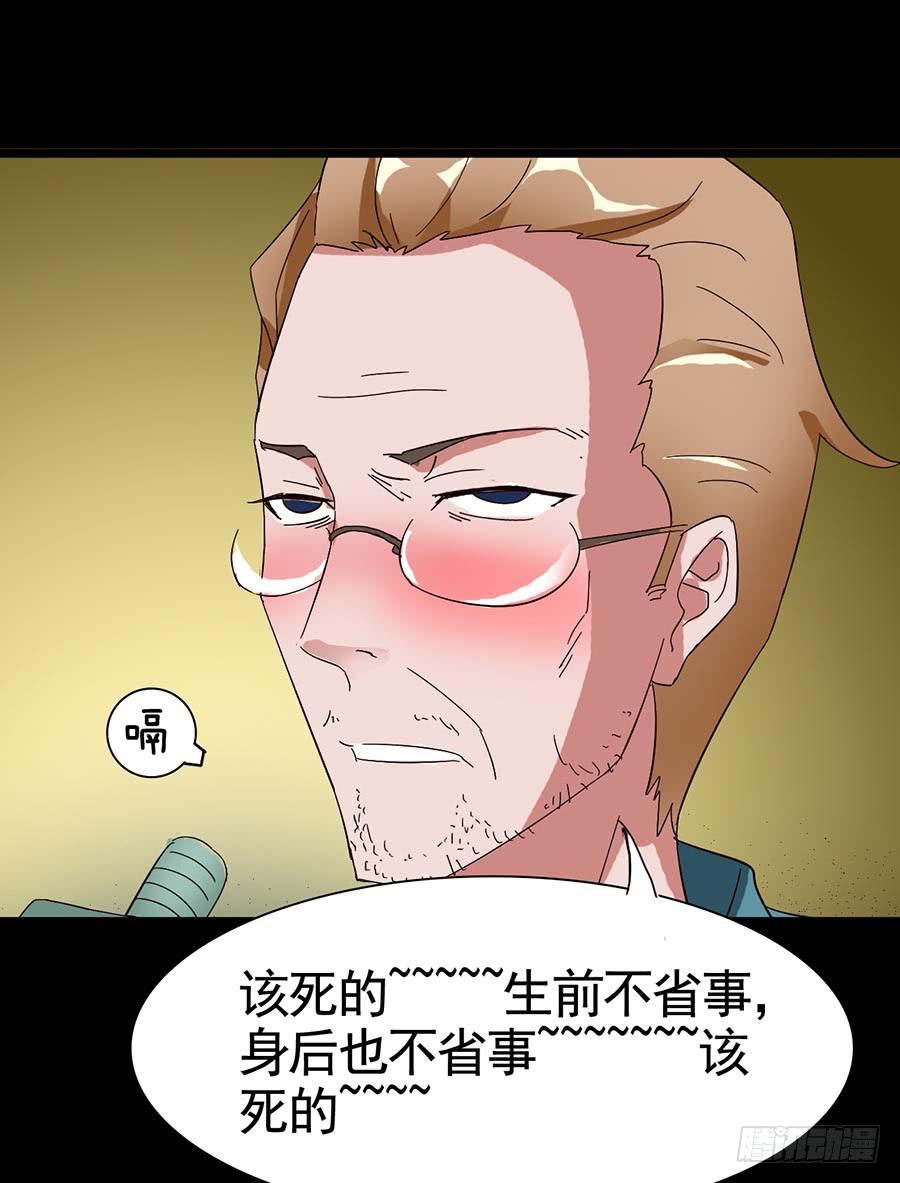 Part16&middot;夺命小丑之卷（四）(1/2)-第78话