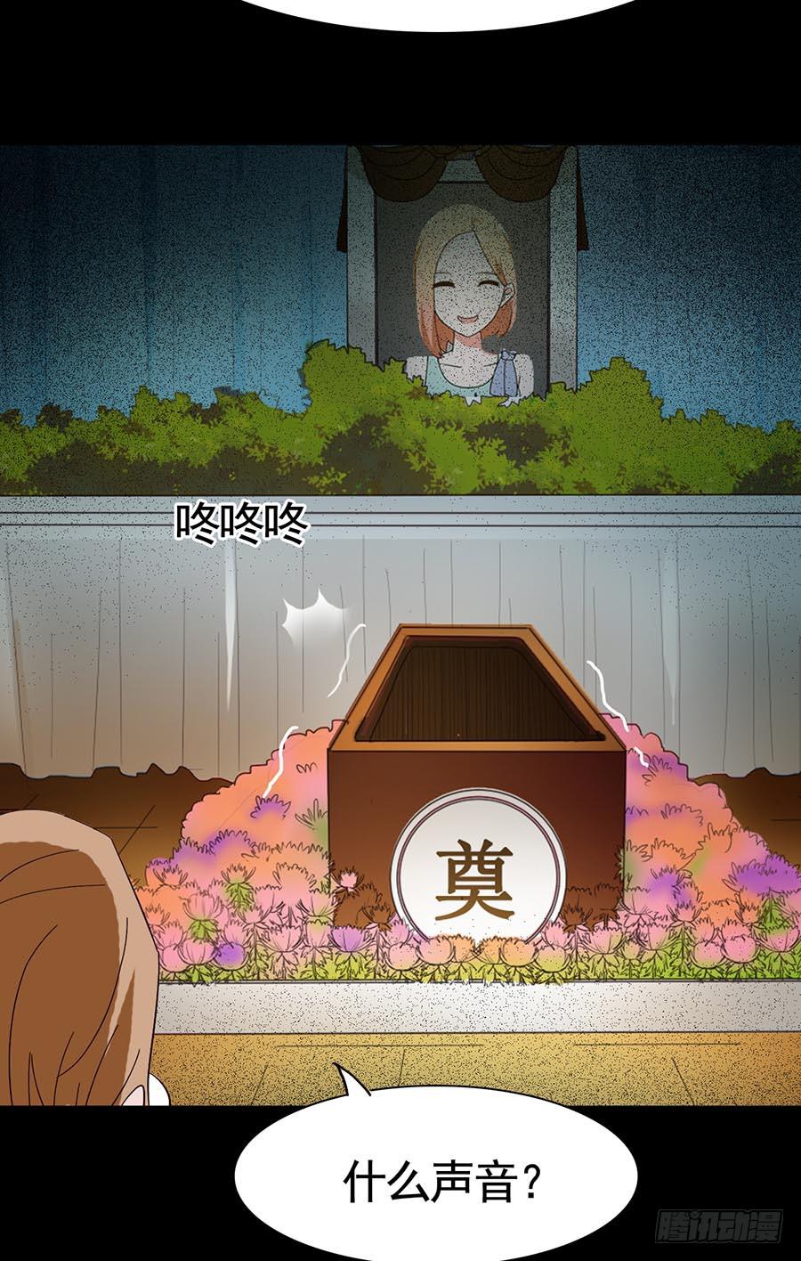 Part16&middot;夺命小丑之卷（四）(1/2)-第78话