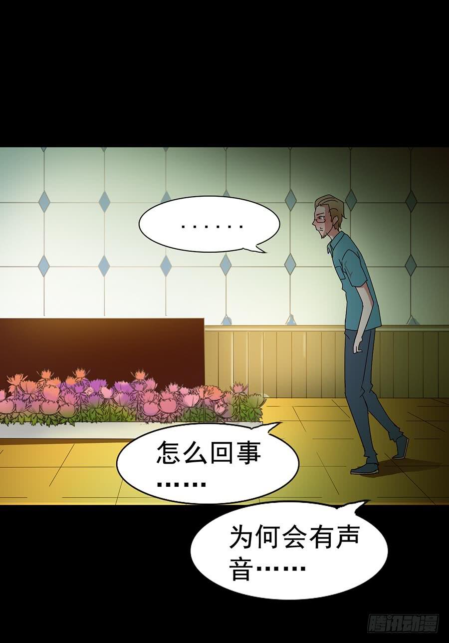 Part16&middot;夺命小丑之卷（四）(1/2)-第78话