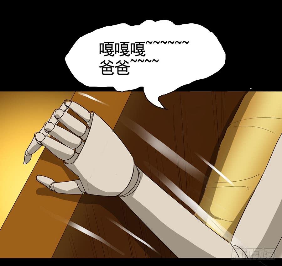Part16&middot;夺命小丑之卷（四）(1/2)-第78话