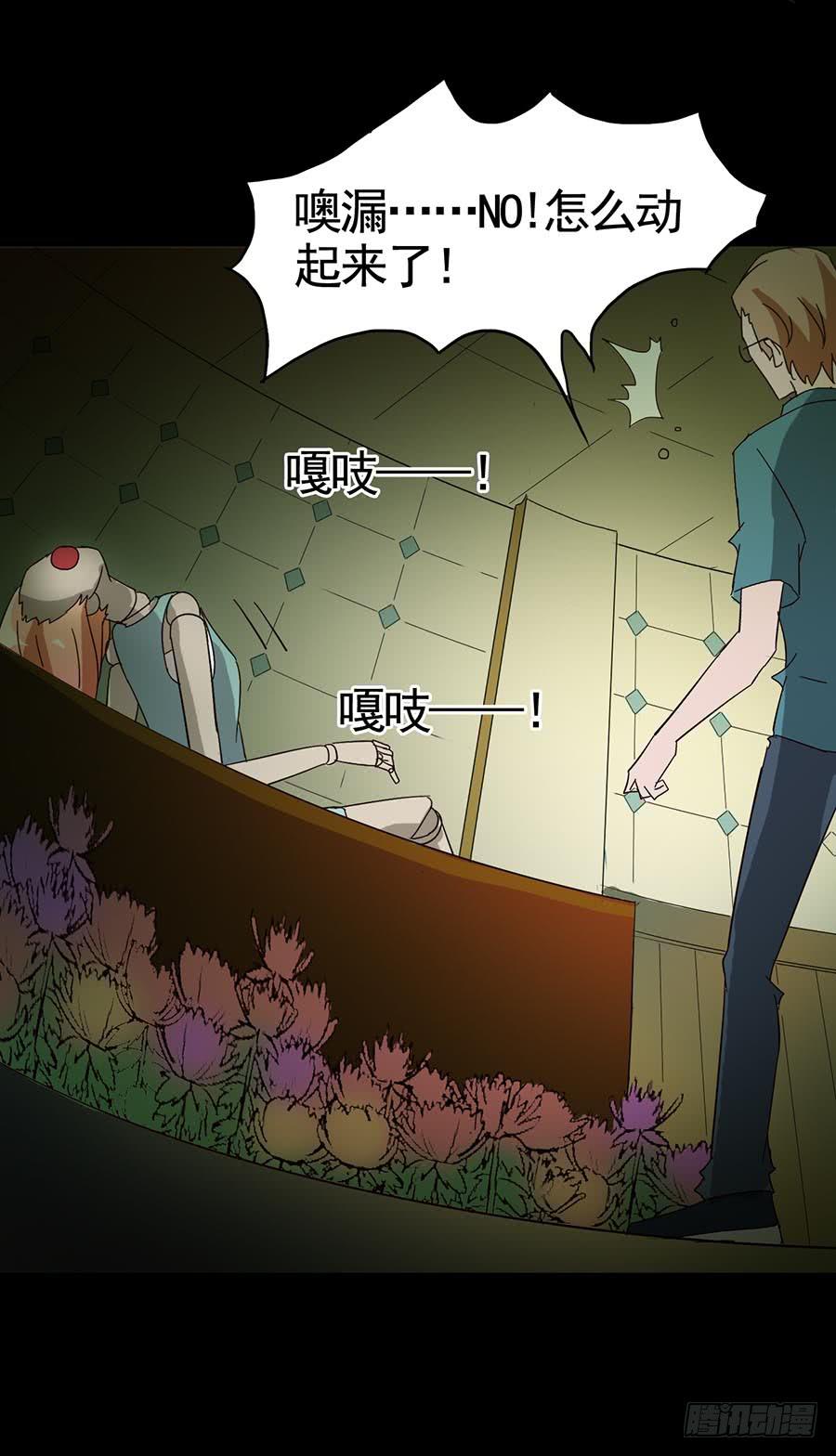 Part16&middot;夺命小丑之卷（四）(1/2)-第78话
