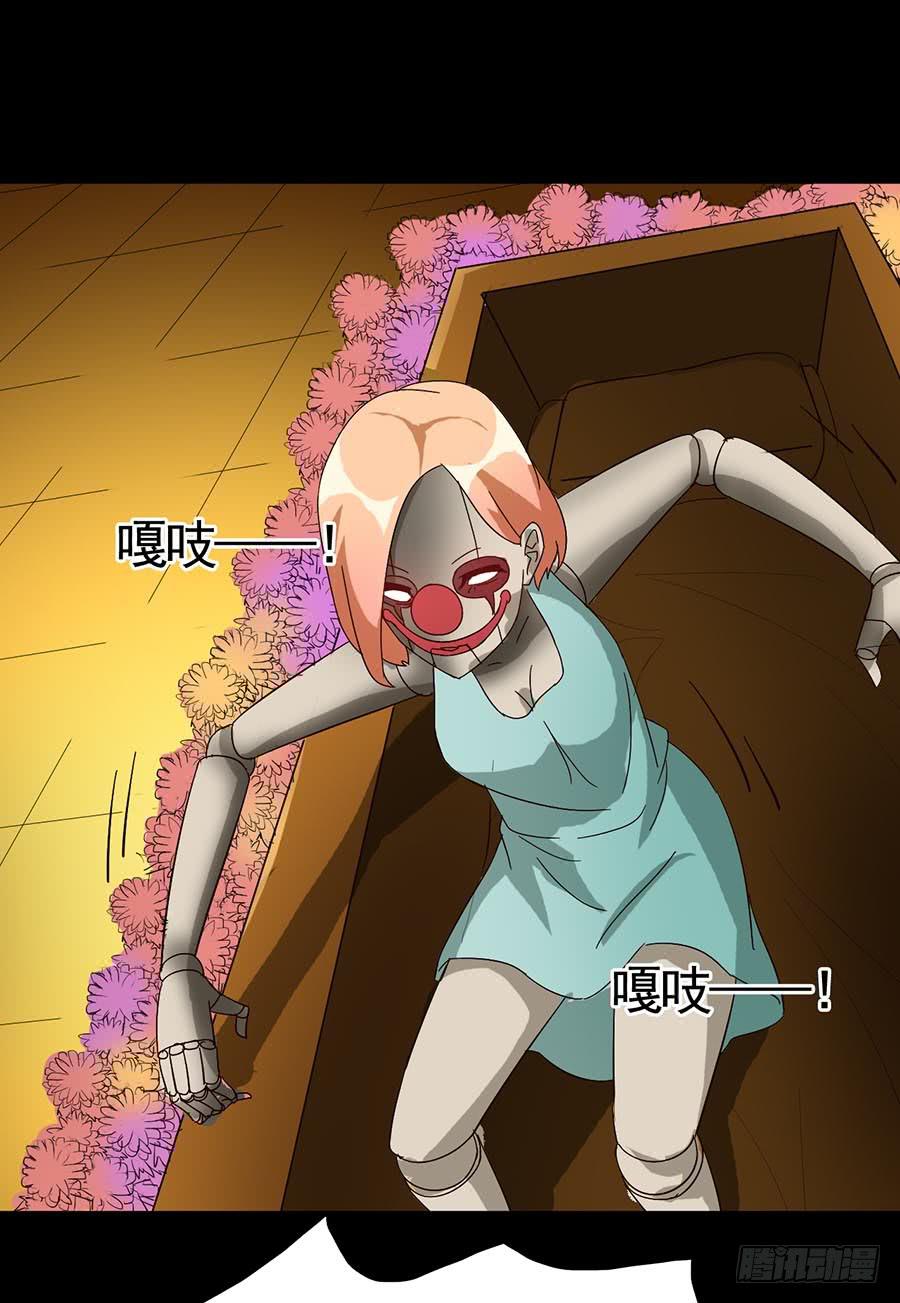 Part16&middot;夺命小丑之卷（四）(1/2)-第78话