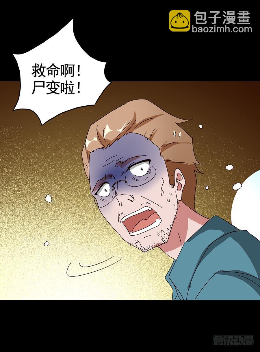 Part16&middot;夺命小丑之卷（四）(1/2)-第78话