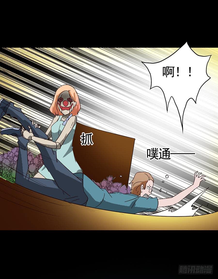 Part16&middot;夺命小丑之卷（四）(1/2)-第78话