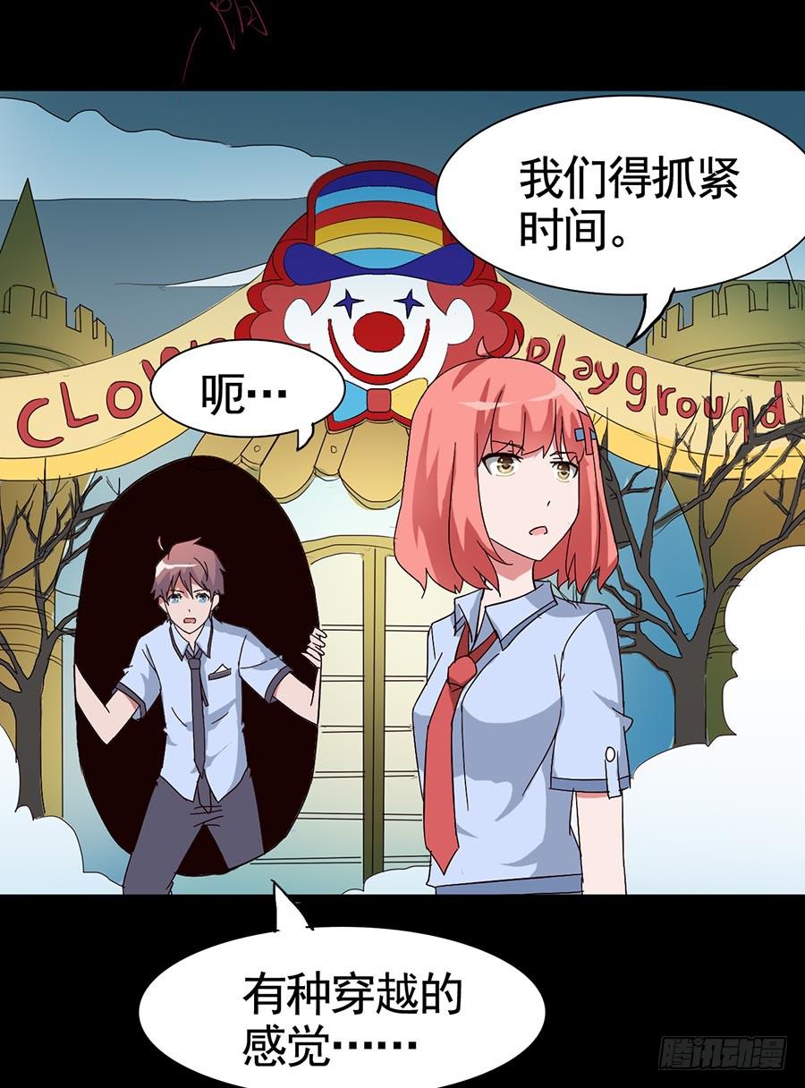 Part16&middot;夺命小丑之卷（六）(1/2)-第80话