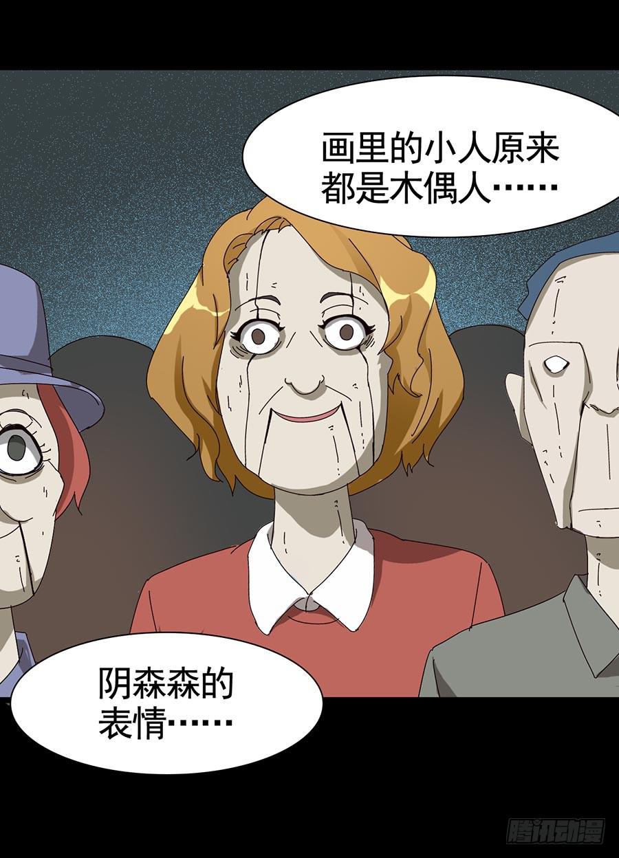 Part16&middot;夺命小丑之卷（六）(1/2)-第80话
