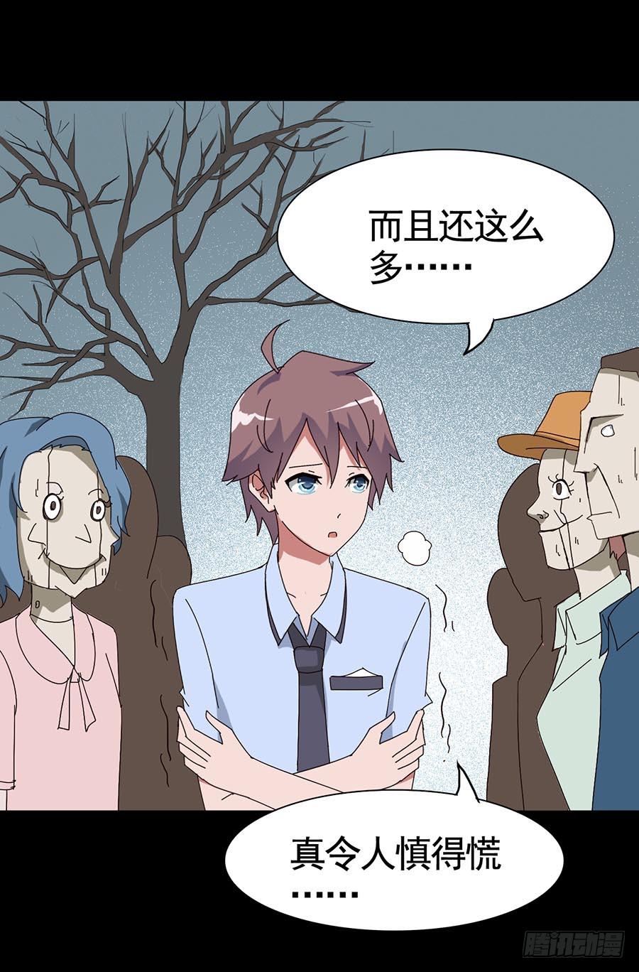Part16&middot;夺命小丑之卷（六）(1/2)-第80话