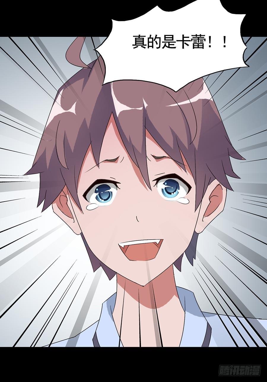 Part16&middot;夺命小丑之卷（六）(1/2)-第80话