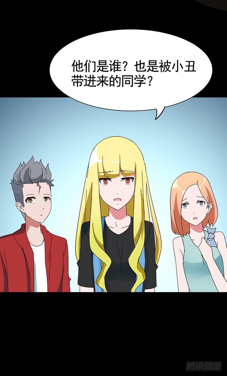 Part16&middot;夺命小丑之卷（六）(1/2)-第80话