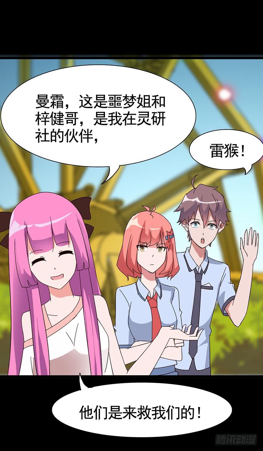 Part16&middot;夺命小丑之卷（六）(1/2)-第80话