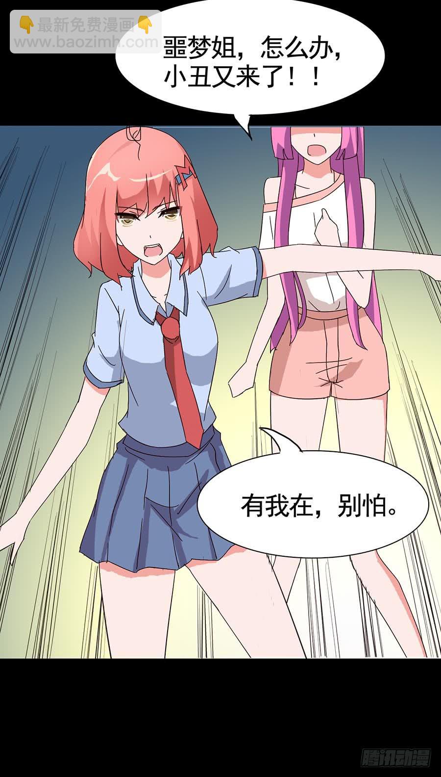 Part16&middot;夺命小丑之卷（六）(1/2)-第80话