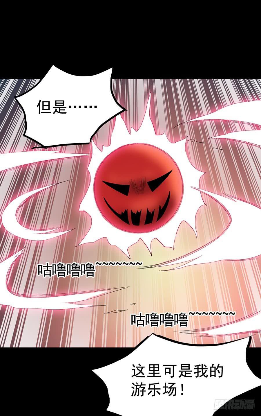 Part16&middot;夺命小丑之卷（六）(1/2)-第80话