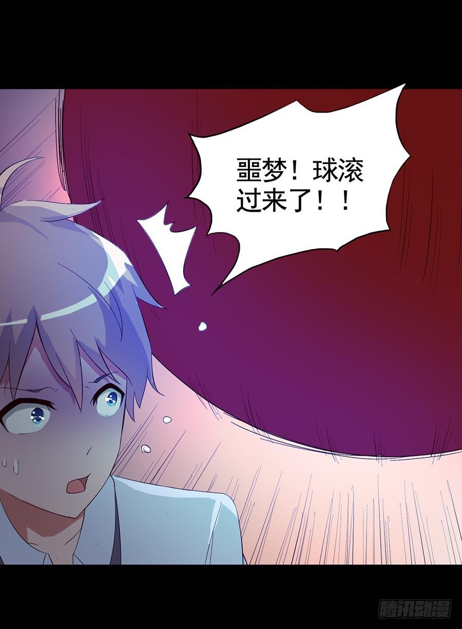 Part16&middot;夺命小丑之卷（六）(1/2)-第80话