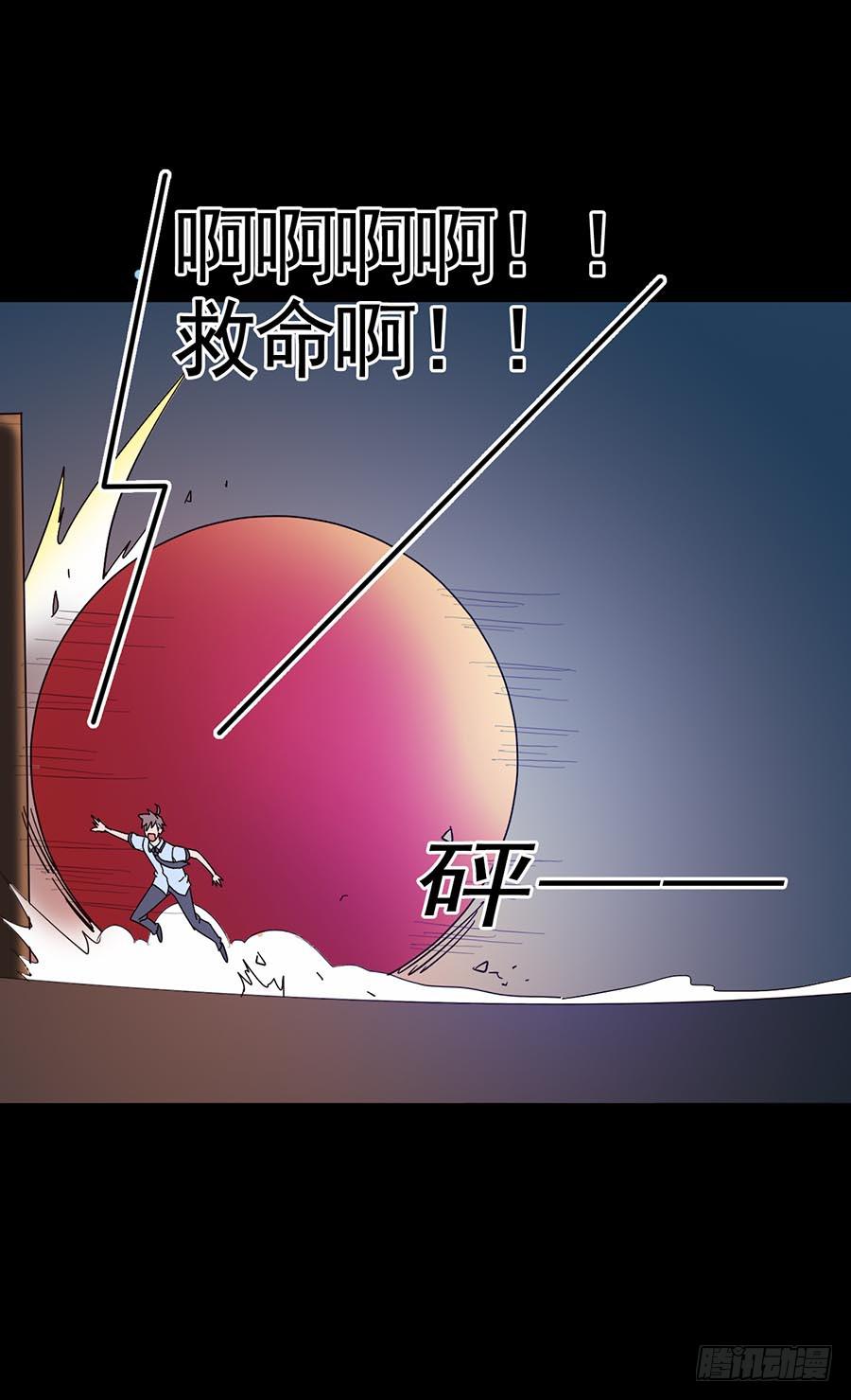 Part16&middot;夺命小丑之卷（六）(1/2)-第80话