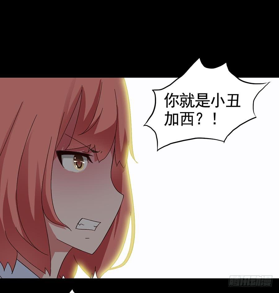 Part16&middot;夺命小丑之卷（六）(1/2)-第80话