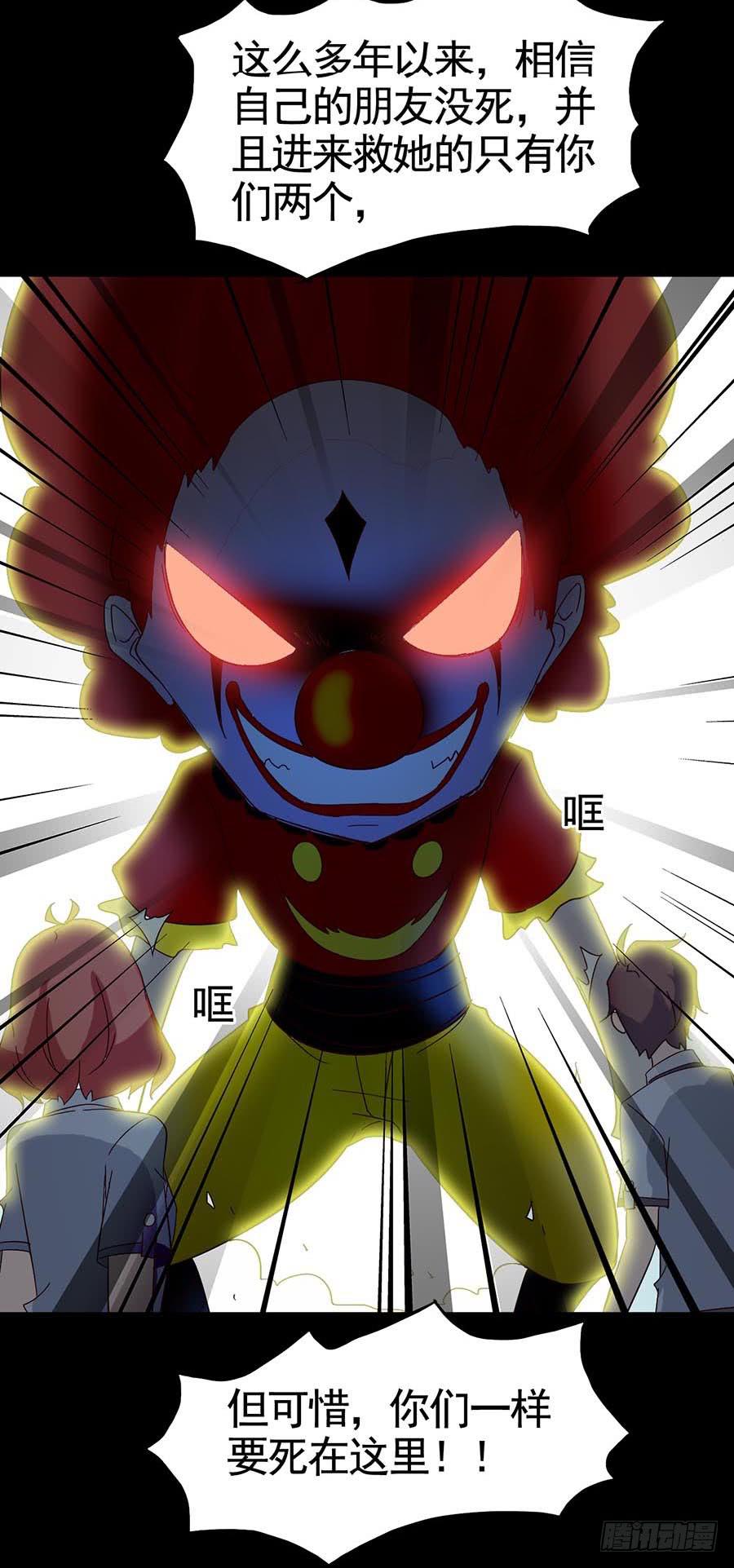 Part16&middot;夺命小丑之卷（六）(1/2)-第80话